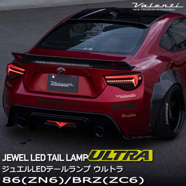 トヨタ 86 ZN6 スバル BRZ ZC6 後期 純正 LED テールランプ Amazon | Valenti ヴァレンティ トヨタ86(ZN6)/スバルBRZ(ZC6