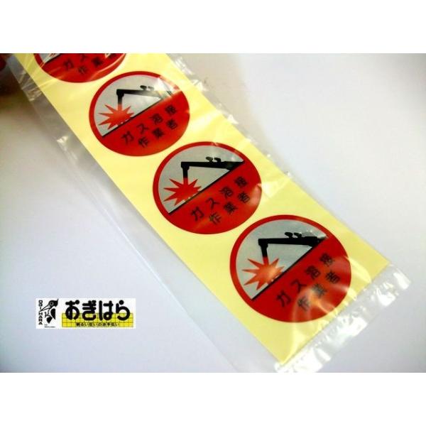 材質：テトロンステッカー製サイズ：35ミリΦ【ガス溶接作業者】バラ