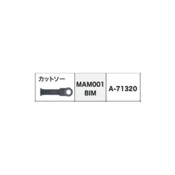 �}�L�^�@�}���`�c�[���@A-71320�@�J�b�g�\�[�@MAM001BIM