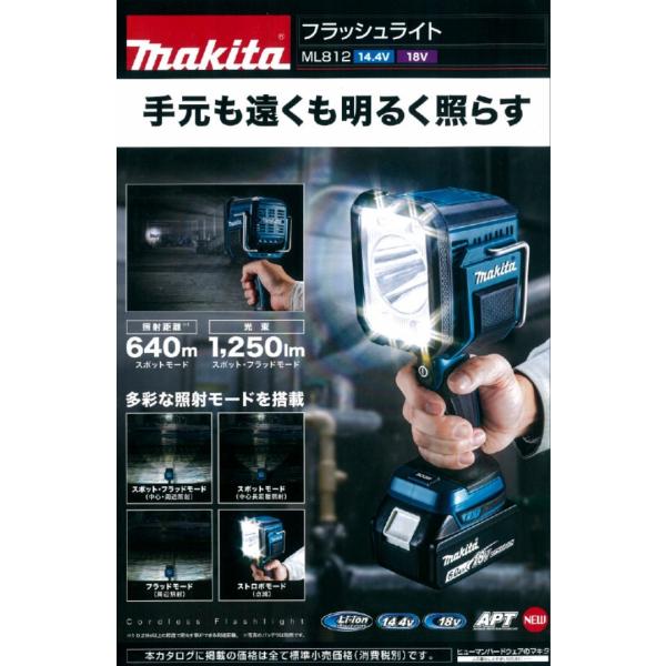 マキタ 充電式フラッシュライト ML812 : おぎはら - 通販 - Yahoo