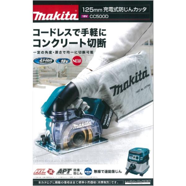 }L^@125mm[dhJb^@CC500DZ@{̂̂݁@obeA[dʔ