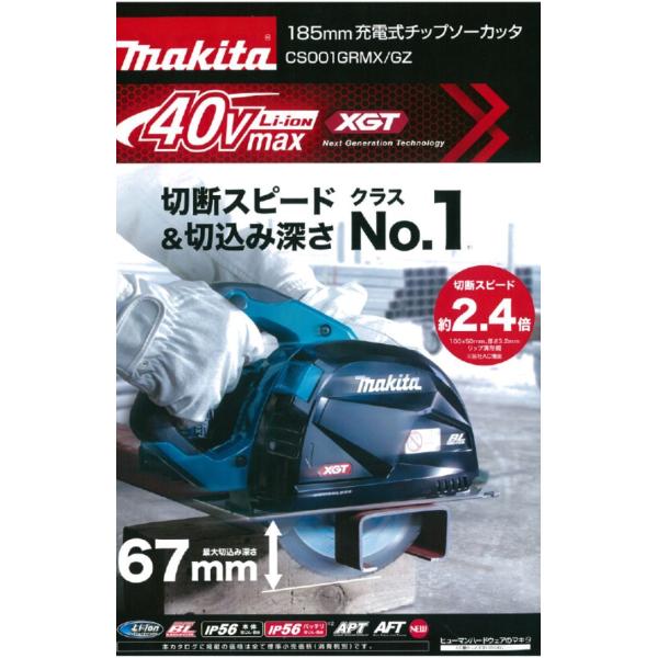 マキタ 充電式チップソーの人気商品・通販・価格比較 - 価格.com マキタ 充電式チップソーの人気商品・通販・価格比較 - 価格.com