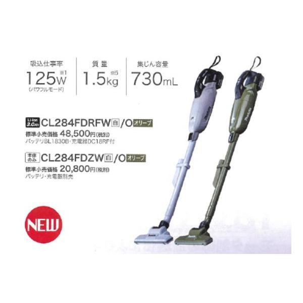 マキタ（makita） 充電式クリーナ CL284FDZ 18V用 カプセル式 本体のみ