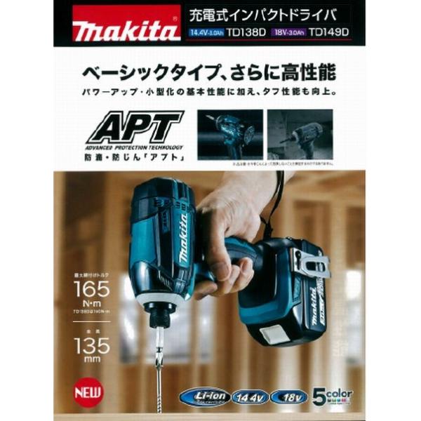 マキタ（makita） 充電式インパクトドリル TD138DRFX 青 14.4V 3.0Ah