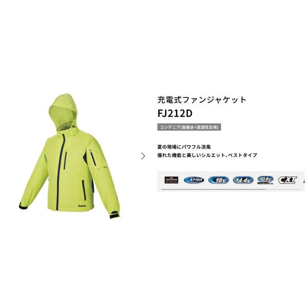 マキタ（makita） 充電式ファンジャケット FJ212DZ ジャケットのみ