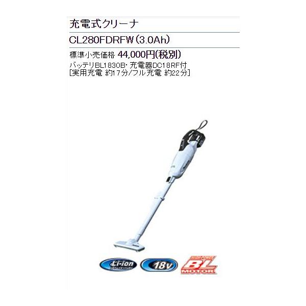 マキタ（makita） 充電式クリーナ CL280FDZ 18V カプセル式＆スライド+