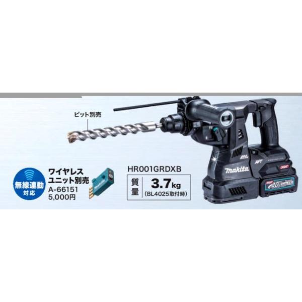 未使用 マキタ 40V 28mm ハンマドリル HR001GRDX 2.5Ah x2個