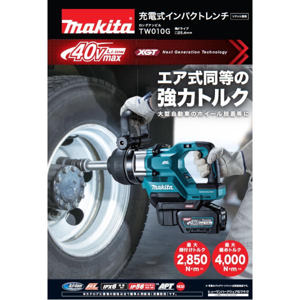 マキタ マキタ 充電式インパクト TW010GZK 本体のみ バッテリ、充電器 