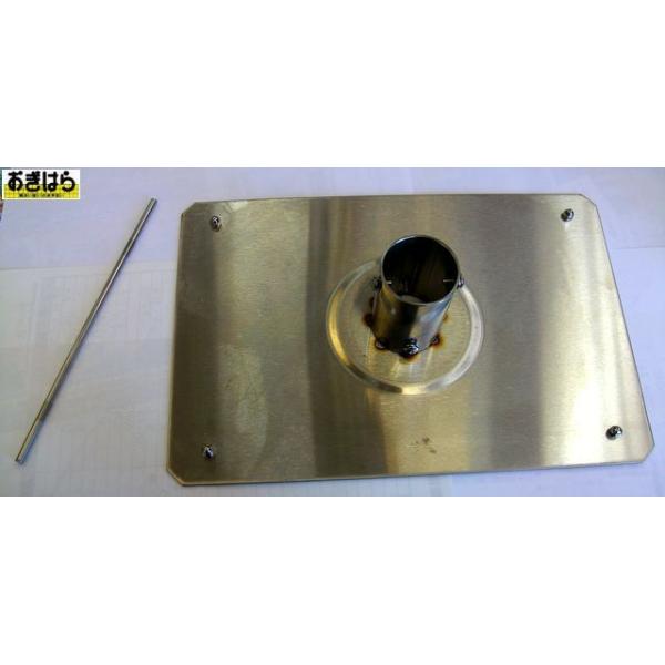 ハッピーポストのNo.643系スタンド用座板とスタンド棒（スタンドはありません）ステン板長さ：約200ｍｍｘ300ｍｍ、中央穴径：外々約45.5ｍｍ、内々約41ｍｍ、厚み：約1.8ｍｍ〜2ｍｍスタンド棒長さ：約200ｍｍ、太さ約5ｍｍ4点の...