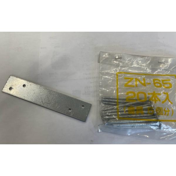 Ｚひら金物　SM121枚につき4本ZN-65の釘がつきます。※長期店舗在庫品につき数量限定の大特価
