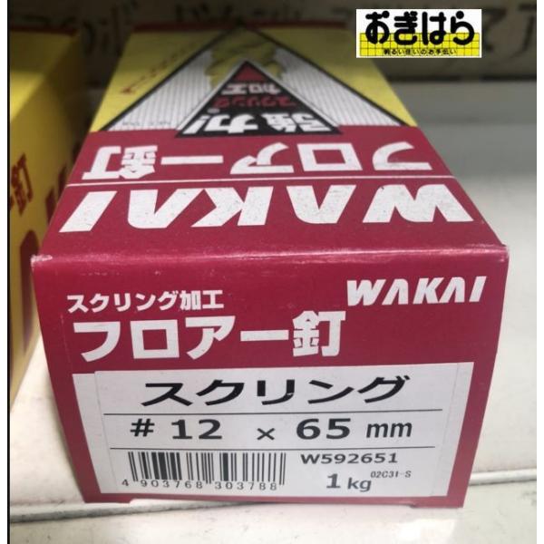 WAKAI@tA[B@XNO@1265@1kg@W592651