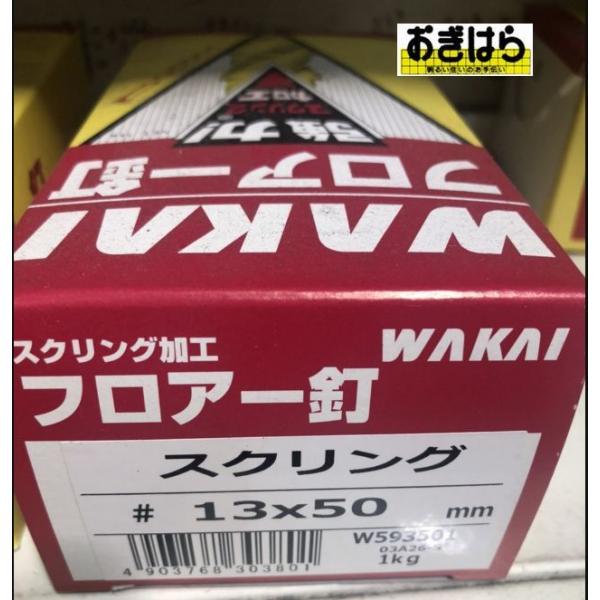 WAKAI@tA[B@XNO@1350@1kg@W593501