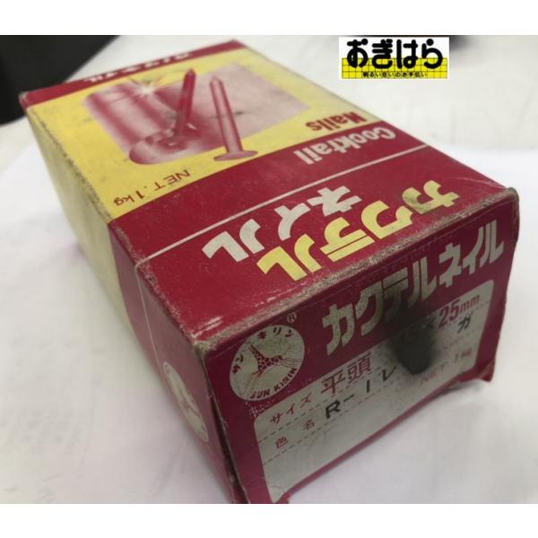 長期店舗在庫品の為新品ですが箱など日焼けや汚れなど劣化がございます。中身はかわらず綺麗です。＃15ｘ25ｍｍ　1ｋｇ　R-1　レンガ赤色の釘