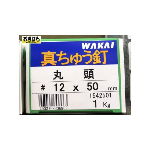 ぐく丸吉⟡.* アマテイ JIS鉄丸釘 N150 1K 111200164 1箱(1kg) 396-4437（直送