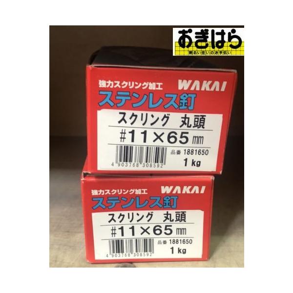 WAKAI@XeXBXNOۓ@1165@1kg@1881650