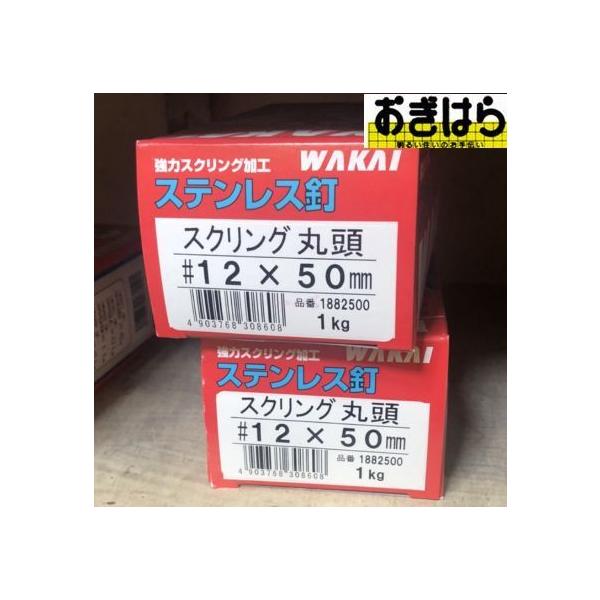 WAKAI@XeXBXNOۓ@1250@1kg@1882500