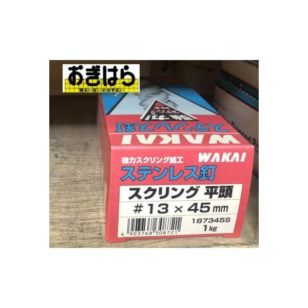 WAKAI@XeXBXNO@1345@1kg@187345S