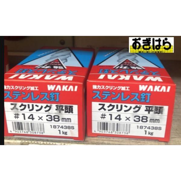 WAKAI@XeXBXNO@1438@1kg@187438S