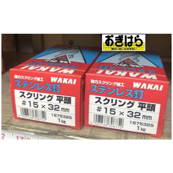 WAKAI@XeXBXNO@1532@1kg@187532S