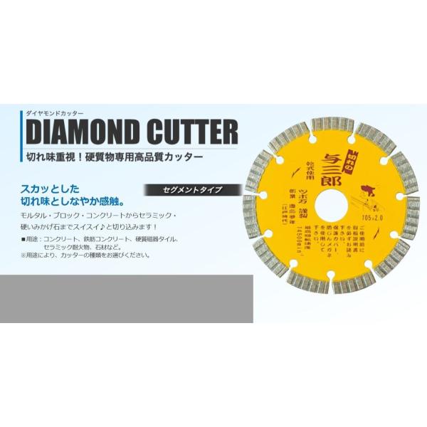 ツボ万与三郎105✕2.0✕20！！５枚セット ツボ万 与三郎 ダイヤモンドホイール 105x2.0x20 : おぎはら - 通販