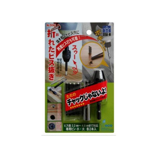 スターエム 折れたビス抜き No.5040 : おぎはら - 通販 - Yahoo