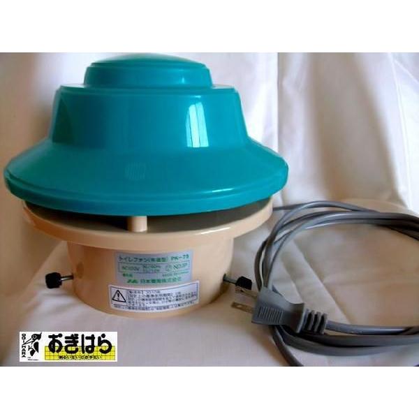 日本電興 排臭用電動換気扇 ダッシュファン PK-75 : おぎはら - 通販