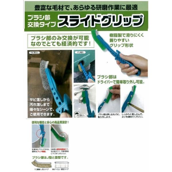 ブラシ取り替え可能！握りやすいグリップ形状塗装の下地調整に、金属品のサビ取りバリ取りに用途：サビ落とし※ご希望の場合ネコポス便対象商品です。5本まで（こちらの商品のみでのご注文に限ります。又、多数ご注文の場合、梱包サイズが規定を超える場合や...