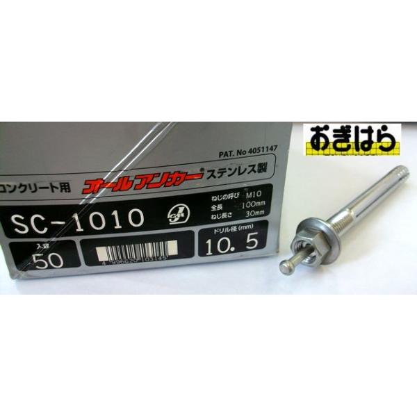 �T���R�[�e�N�m�@�X�e�����X�@�I�[���A���J�[�@SC-1010�@50�{��