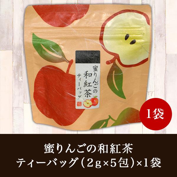 配送希望日はご注文日の5日後からご指定いただけます！渋みの少ない静岡産和紅茶に蜜たっぷり青森産ドライアップルをあしらったフレッシュな和紅茶。蜜りんごの香り高い味わいをお楽しみください。手軽に飲めるティーバッグです。こだわったお茶を可愛い袋に...