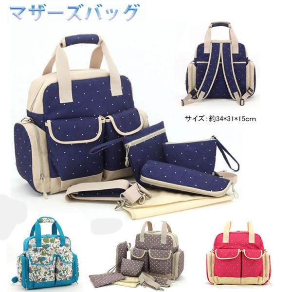 マザーズバッグ リュックサック ショルダーバッグ 3wayの人気商品 通販 価格比較 価格 Com