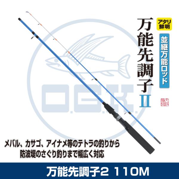 (OGK) ���\�撲�q2 110M (BSC2110M)