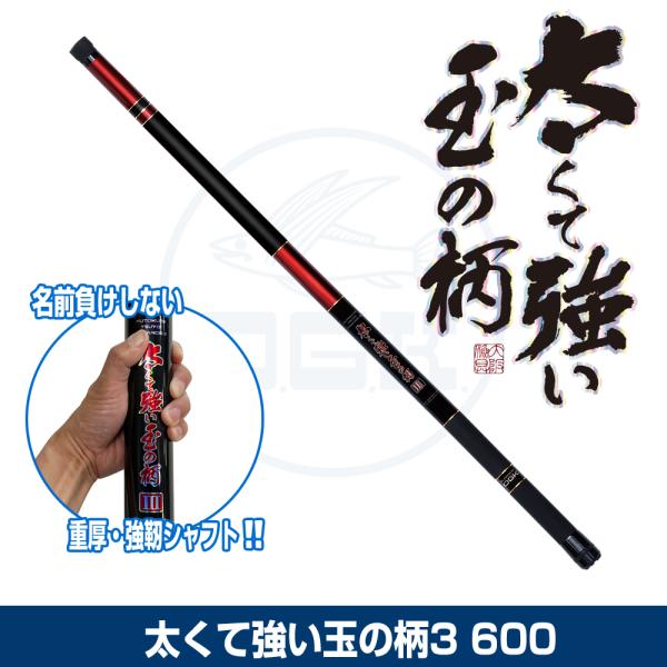 新素材新作 600 太くて強い玉の柄3 (OGK) 大阪漁具 (FTT360) 釣具問屋 : ロッド