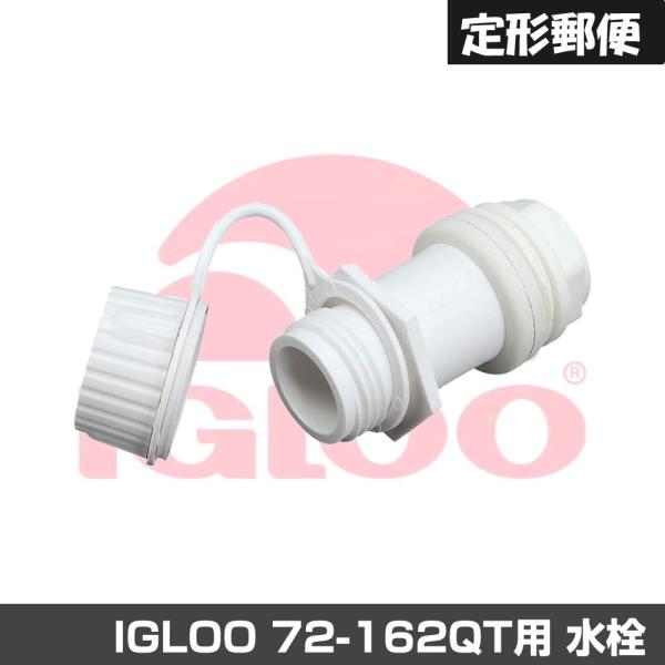 (IGLOO) CON[[p  (00024011/24011)