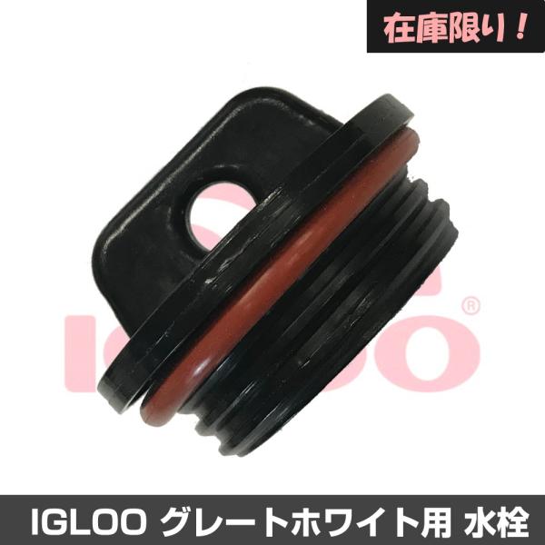 (IGLOO) CON[[ O[g(250QT)p