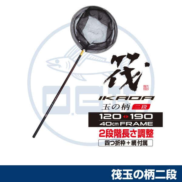 大阪漁具 (OGK) 筏玉の柄二段120/190 (ITN1219) : 釣具問屋 - 通販