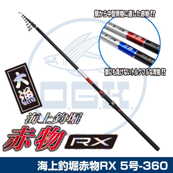 海上釣堀　青物RX8-360 赤物RX5-300 筏　受太郎 海上釣堀 青物RX8-360 赤物RX5-300 筏 受太郎 - メルカリ