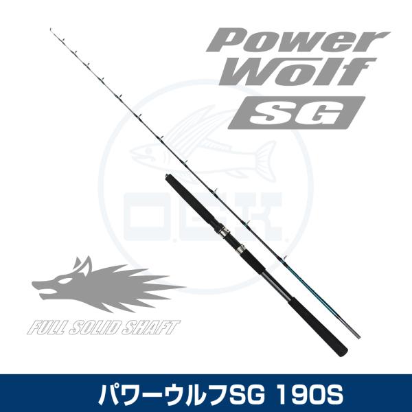 オージーケー(OGK) PWS19S パワーウルフSG 190S 大阪漁具 (OGK) パワーウルフSG 190S (PWS19S) : 釣具問屋 - 通販
