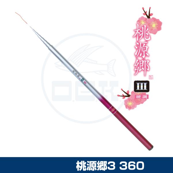 (OGK) 桃源郷3 360 (TOG336)