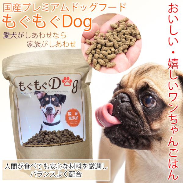 もぐもぐDog ドッグフード シニア犬 「涙・泌尿器サポート 4袋 もぐもぐDog ドッグフード シニア 犬用 アレルギー 消化器