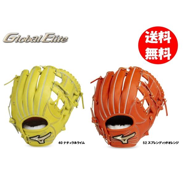 MIZUNO（ミズノ） ゴールデンエイジ硬式用グラブ グローバルエリート