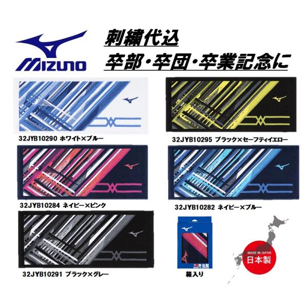■メーカー：ミズノ 今治タオル　フェイスタオル　スポーツタオル■品名：タオル■品番：32JYB102■カラー：　90 ホワイト×ブルー　95 ブラック×セーフティイエロー　84 ネイビー×ピンク　82 ネイビー×ブルー　91 ブラック×グレ...