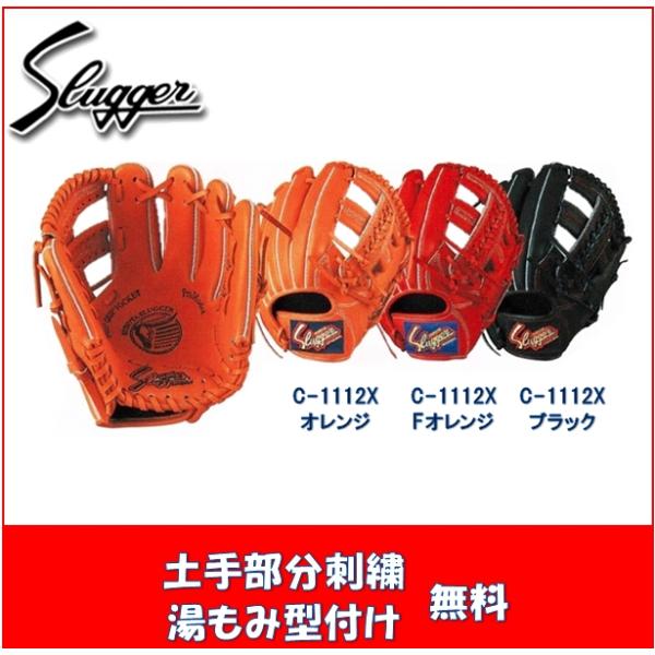 久保田スラッガー（KUBOTA SLUGGER） KSN-J2X 軟式少年用グラブ 刺繍