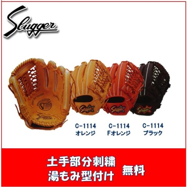 久保田スラッガー（KUBOTA SLUGGER） KSN-J4 軟式少年用グラブ 刺繍/湯