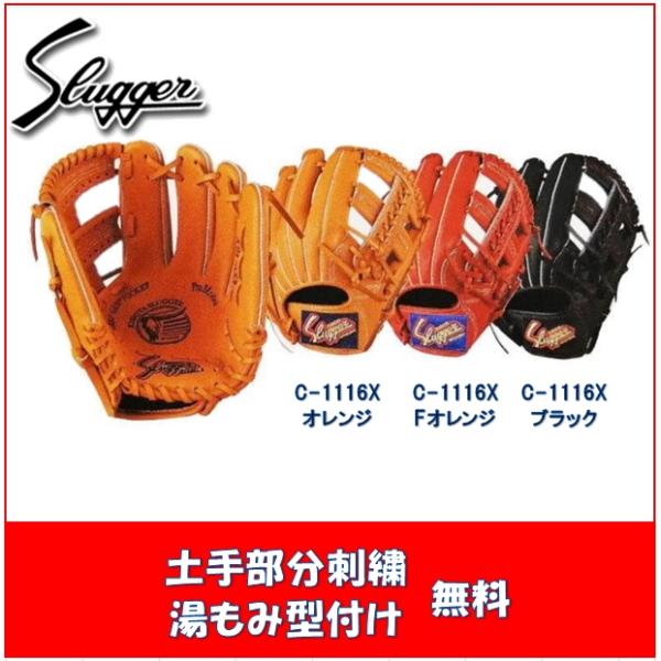 久保田スラッガー（KUBOTA SLUGGER） KSN-J6X 軟式少年用グラブ 刺繍