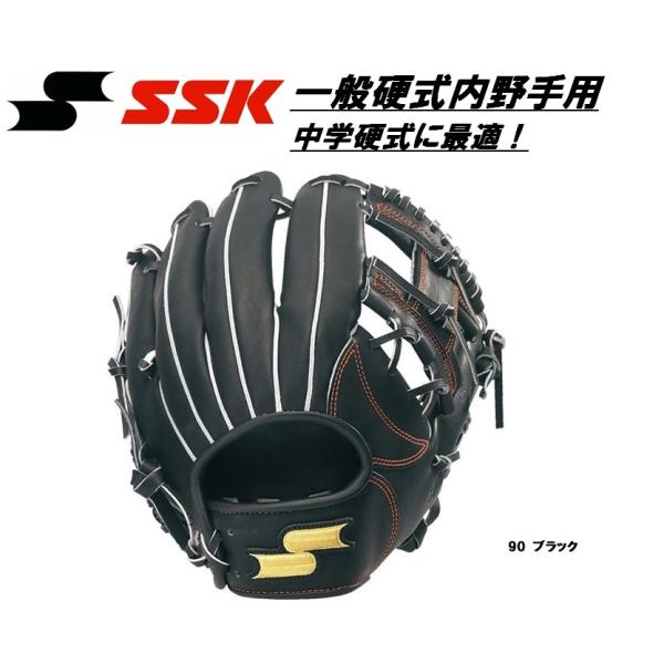 エスエスケイ（SSK） 一般硬式用グラブ 内野手用 プロエッジ 右投げ用