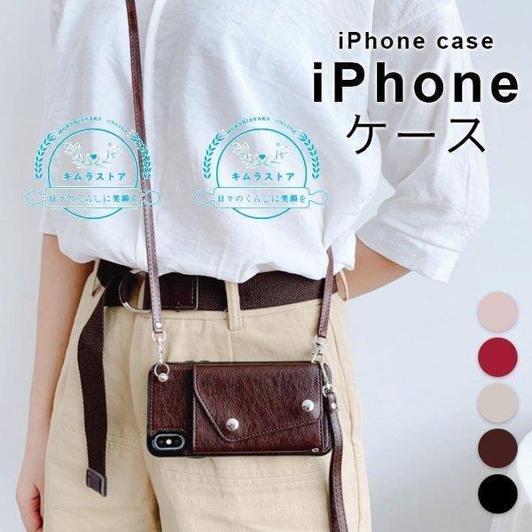 Iphoneケース スマホケース 多機能ケース 斜め掛け ショルダー ポシェット カードケース カードポケット付き 合皮 フェイクレザー 素晴らしい品質