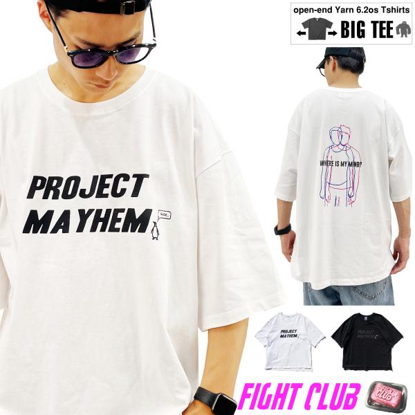 ファイトクラブ 「PROJECT MAYHEM」FIGHT CLUB プロジェクトメイヘム