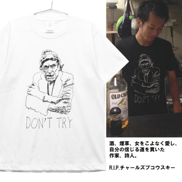 4WD240 チャールズ・ブコウスキー 作家 偉人t tシャツ チャールズ・ブコウスキー 「チナスキー」「Don't try」Charles