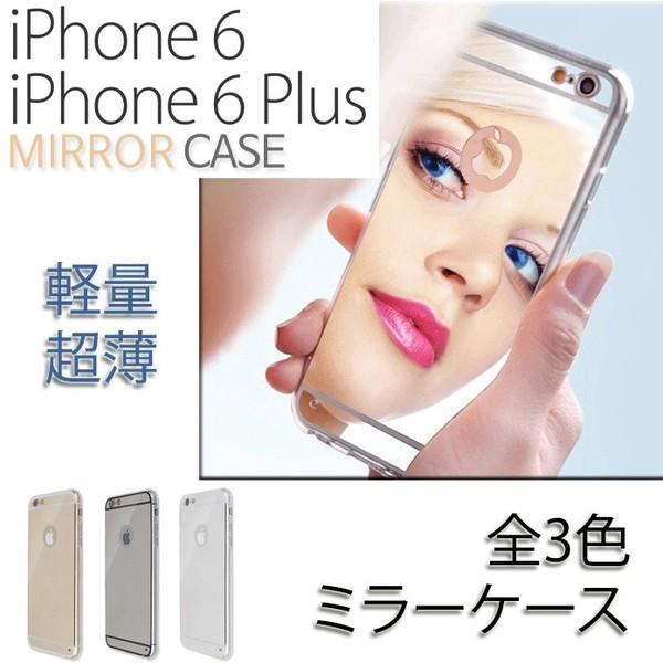 Iphone6 Iphone6 Plus ミラーケース ミラー ケース シリコン ケース 軽量 超薄 鏡 Mirror スマホ アイフォン アップル カバー メイク オシャレ 0706 04 オグラコム 通販 Yahoo ショッピング