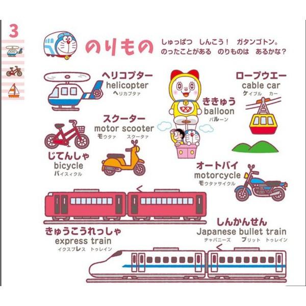 ０さいからの ドラえもん はじめてずかん えいごつき Buyee 日本代购平台 产品购物网站大全 Buyee一站式代购 Bot Online